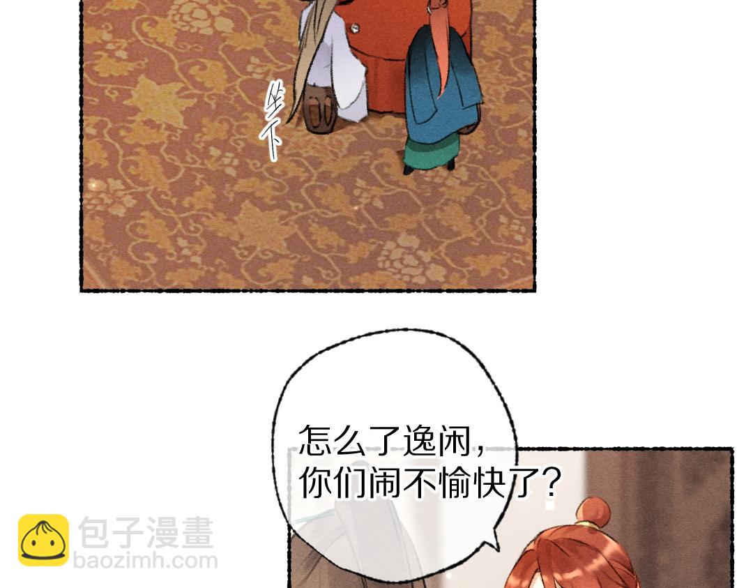 第116话 麻烦上门34