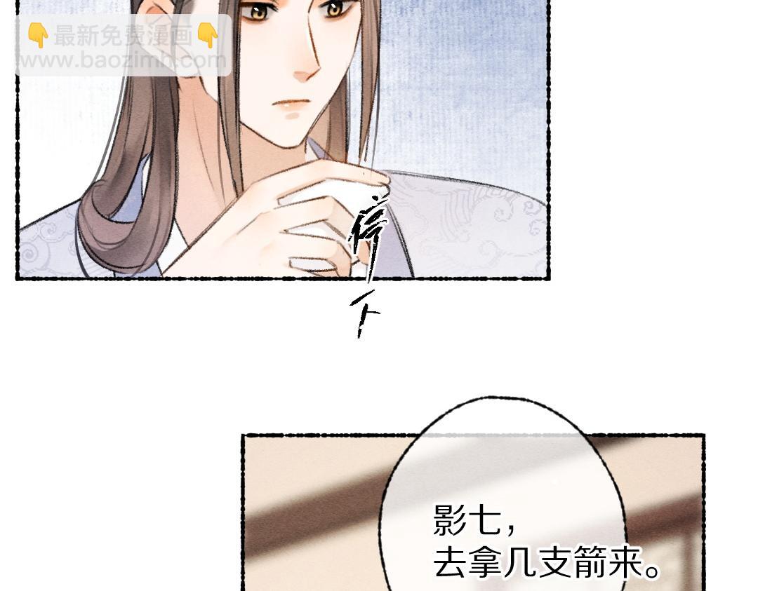 第116话 麻烦上门36