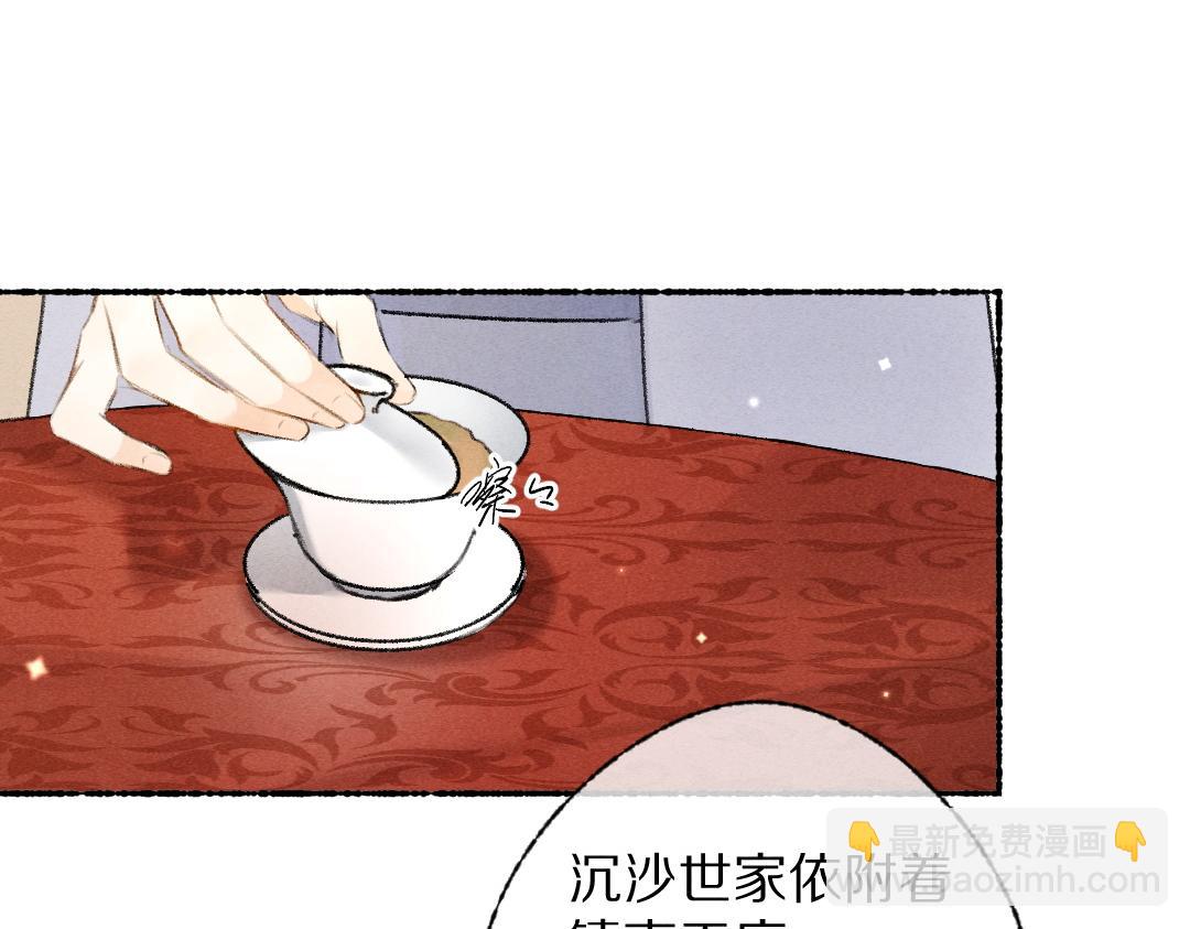 第116话 麻烦上门38