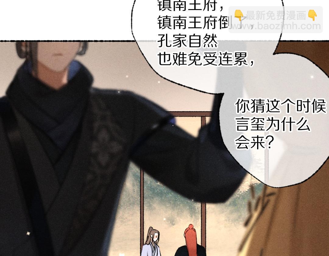 第116话 麻烦上门39
