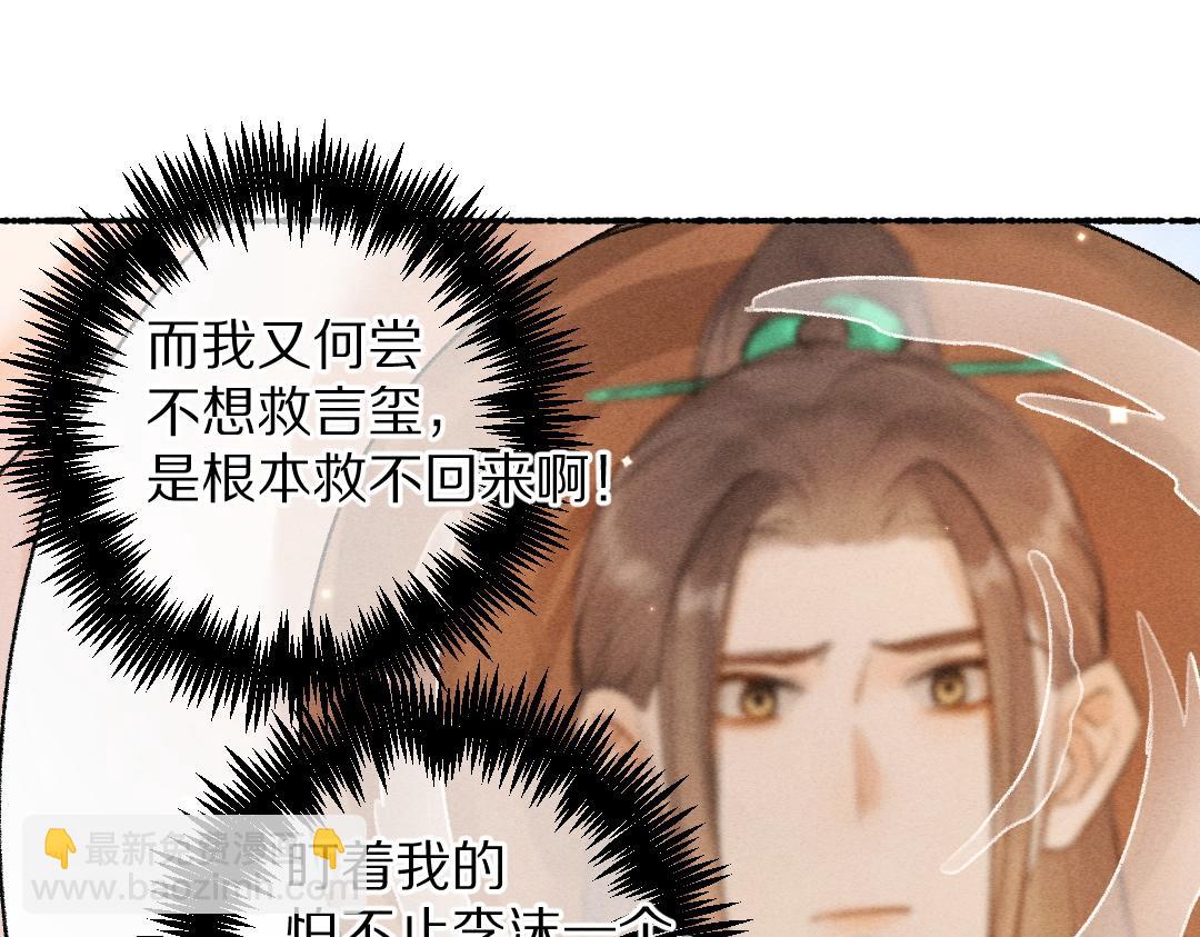 第116话 麻烦上门42