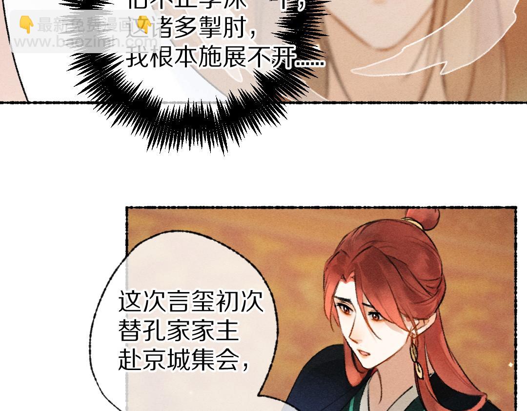 第116话 麻烦上门43