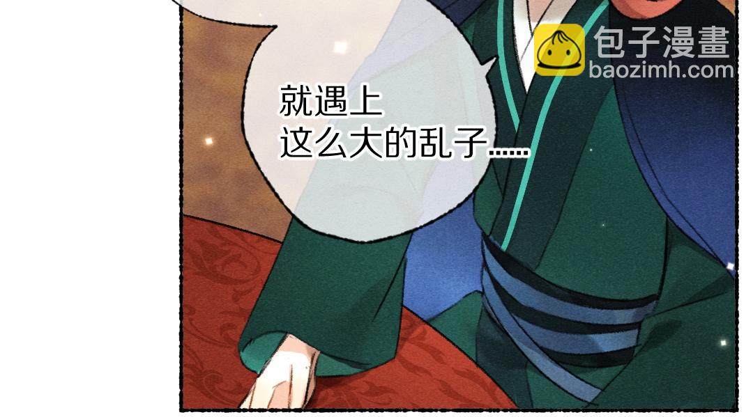 第116话 麻烦上门44