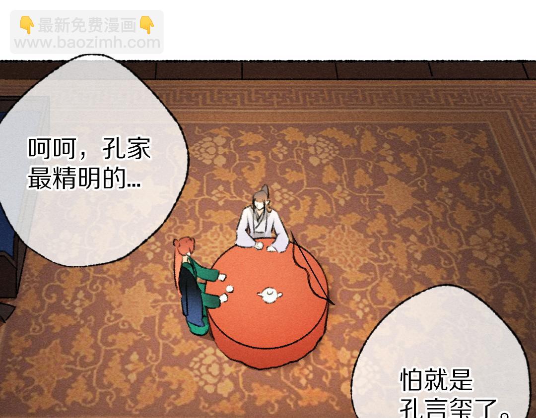 第116话 麻烦上门51