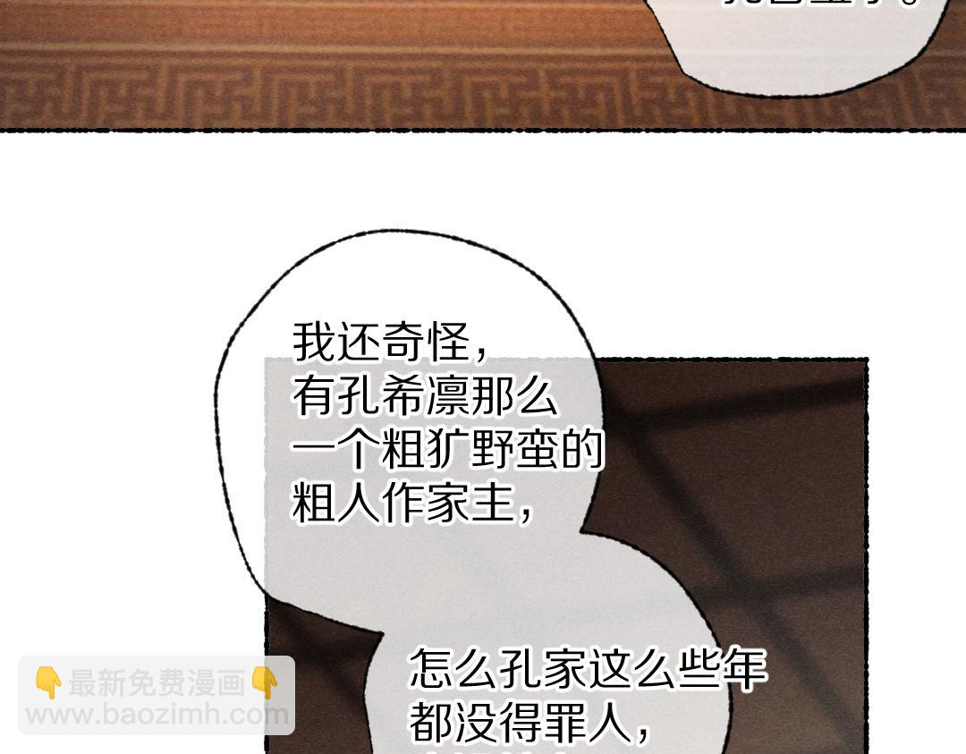 第116话 麻烦上门52