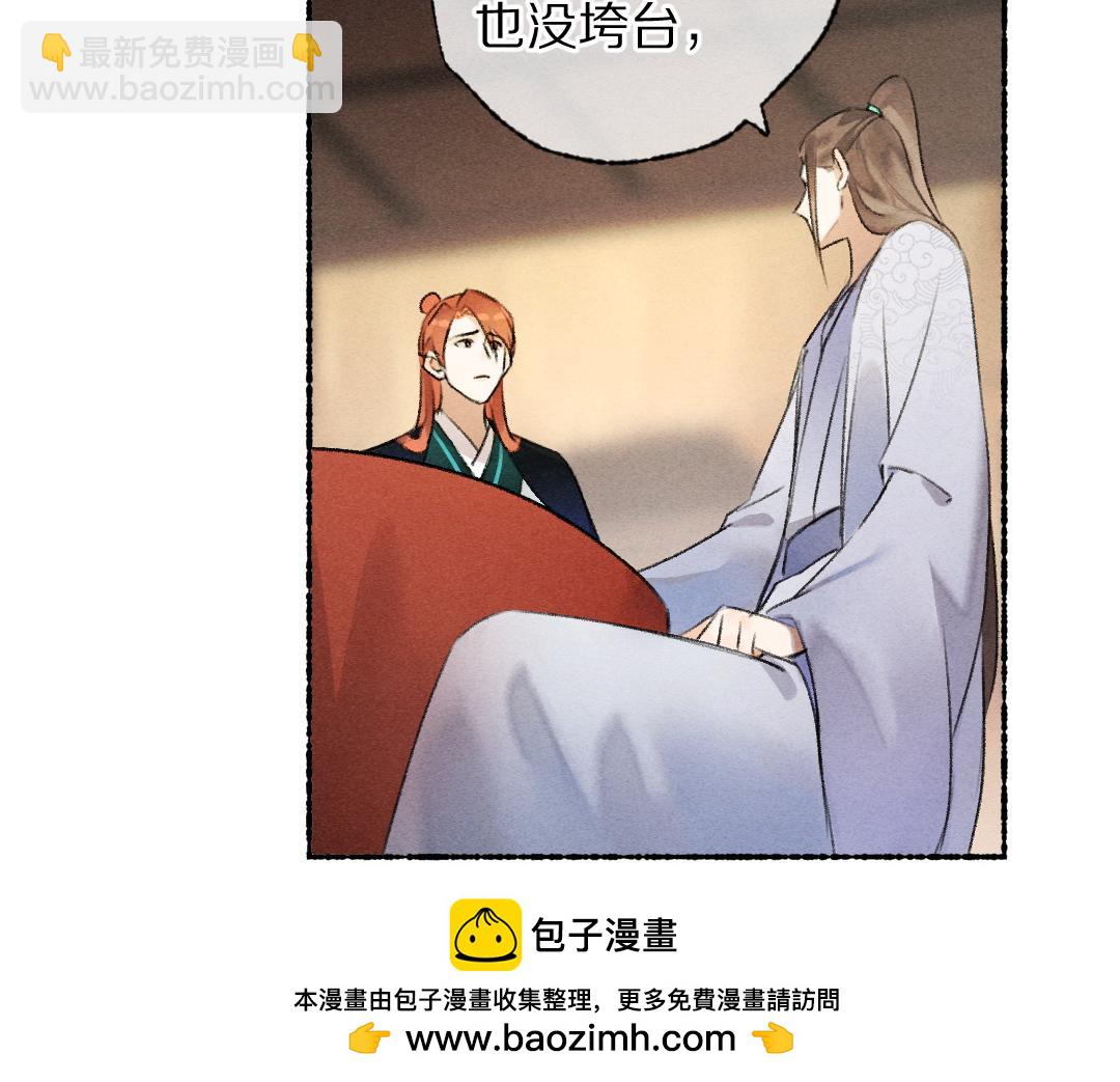 第116话 麻烦上门53