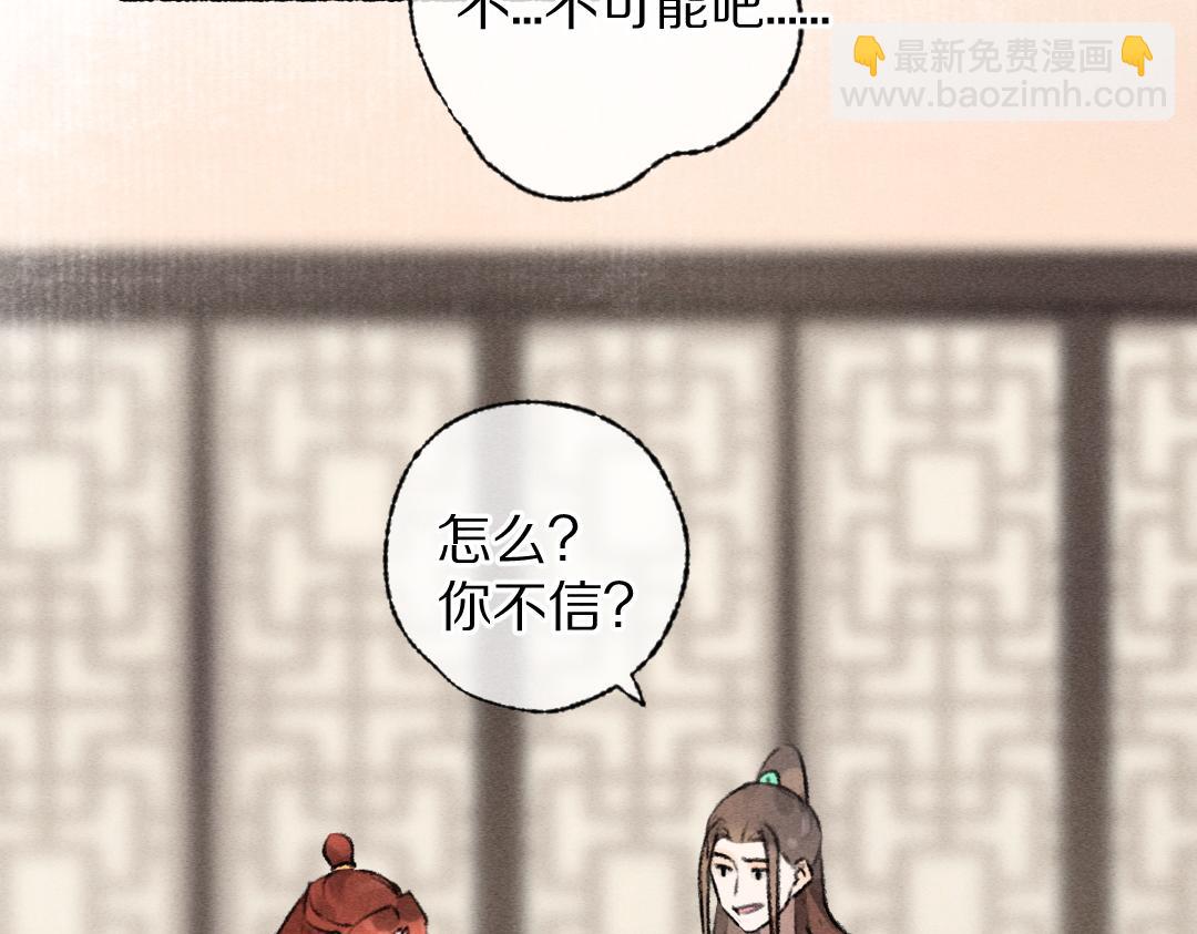 第116话 麻烦上门61