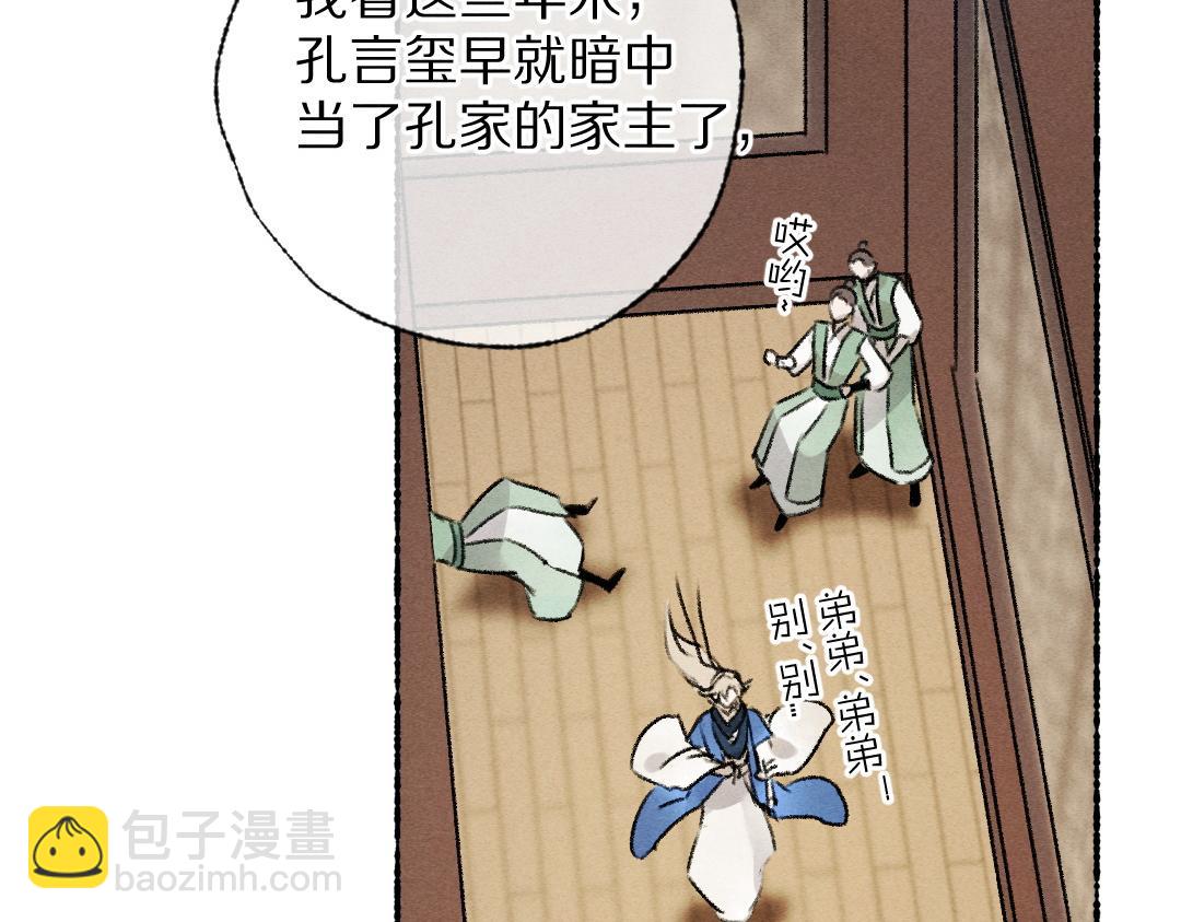 第116话 麻烦上门63