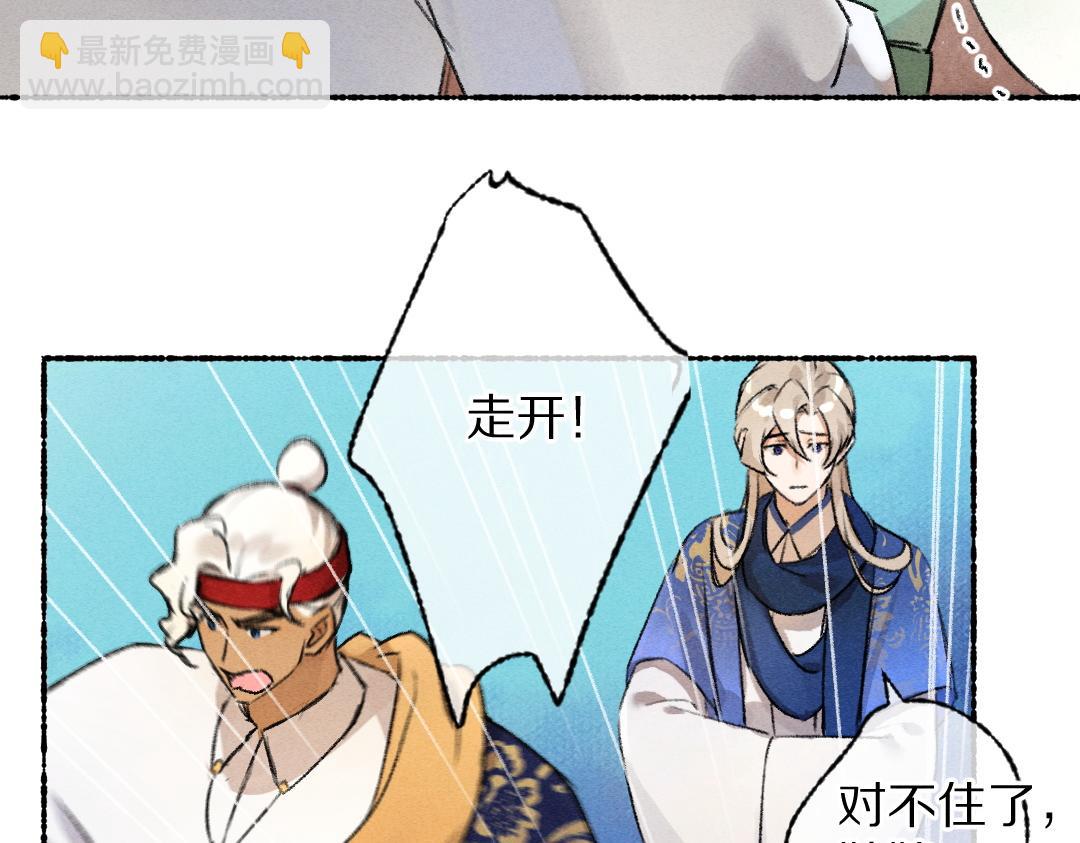 第116话 麻烦上门66