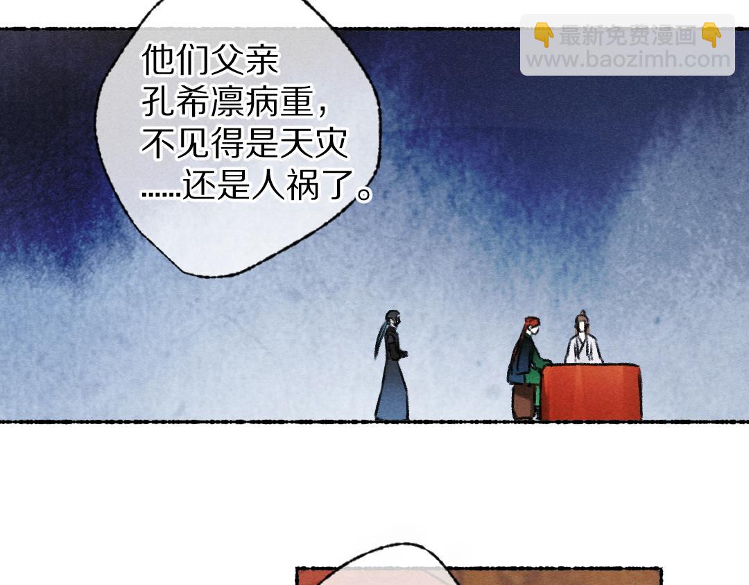 第116话 麻烦上门68