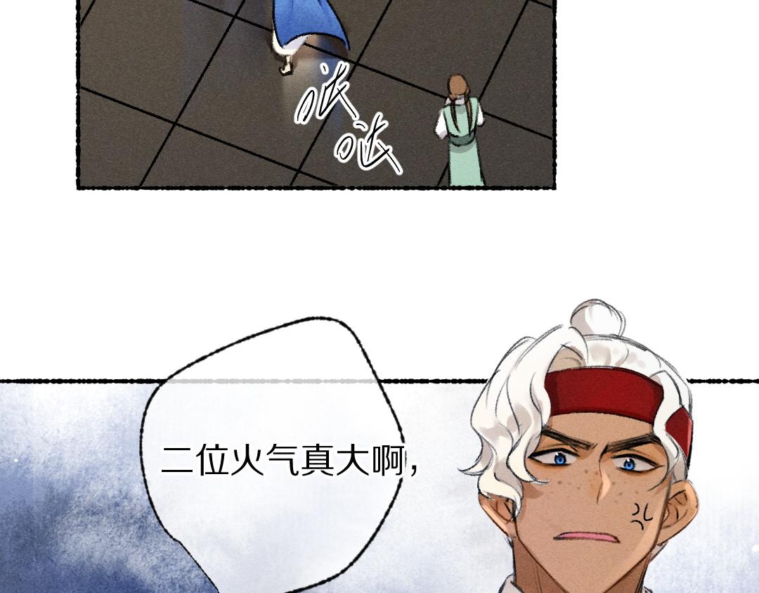 第116话 麻烦上门76
