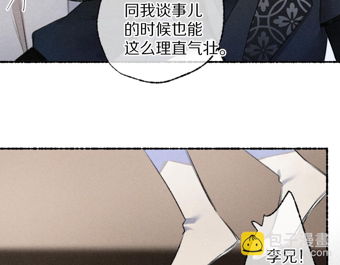 第116话 麻烦上门79