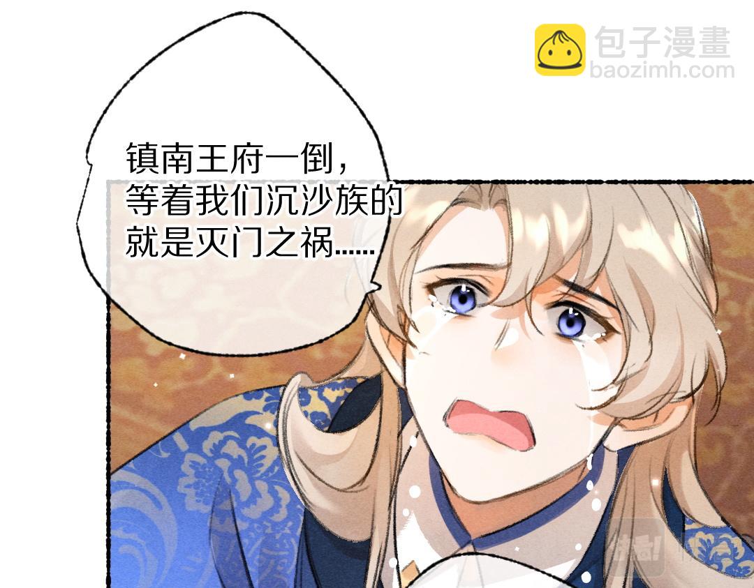 第116话 麻烦上门84