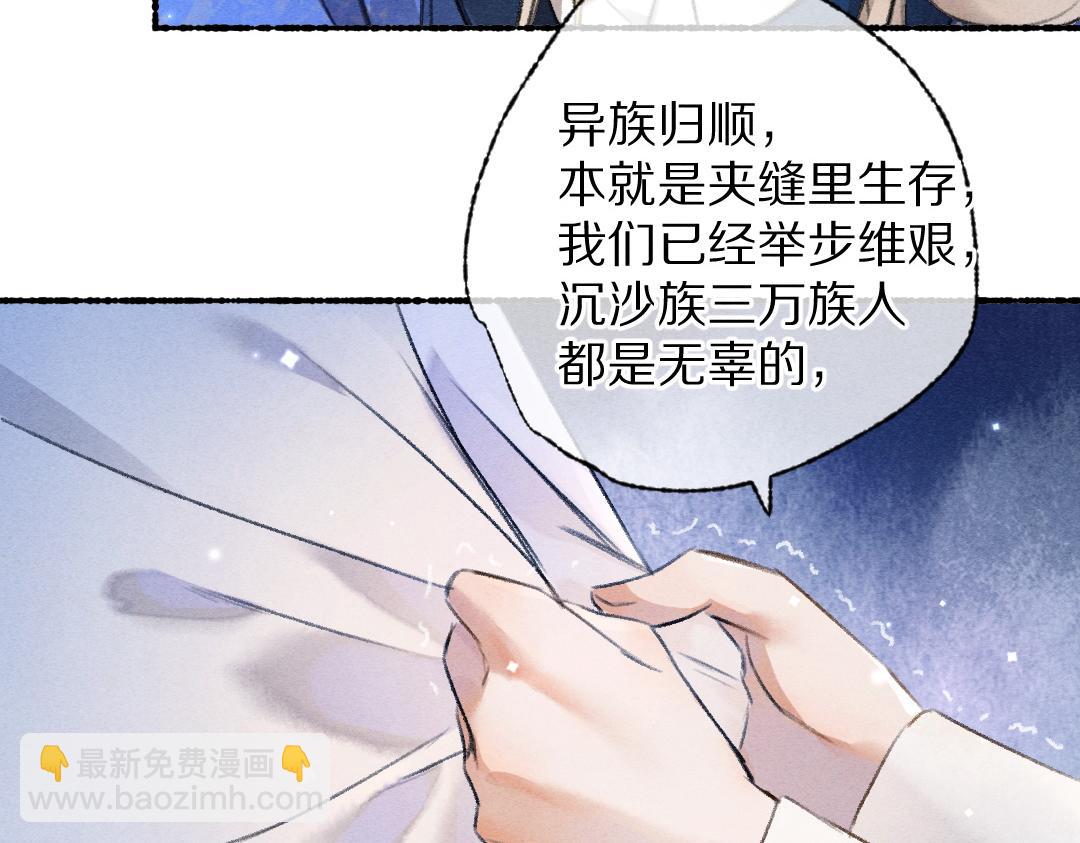 第116话 麻烦上门85