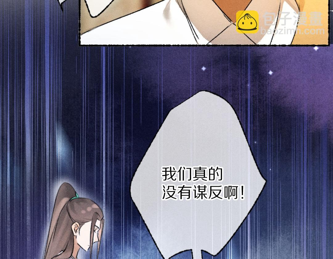 第116话 麻烦上门87