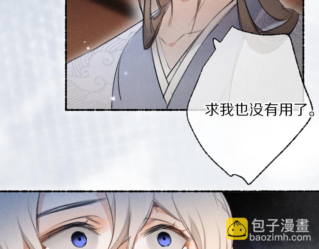第116话 麻烦上门92