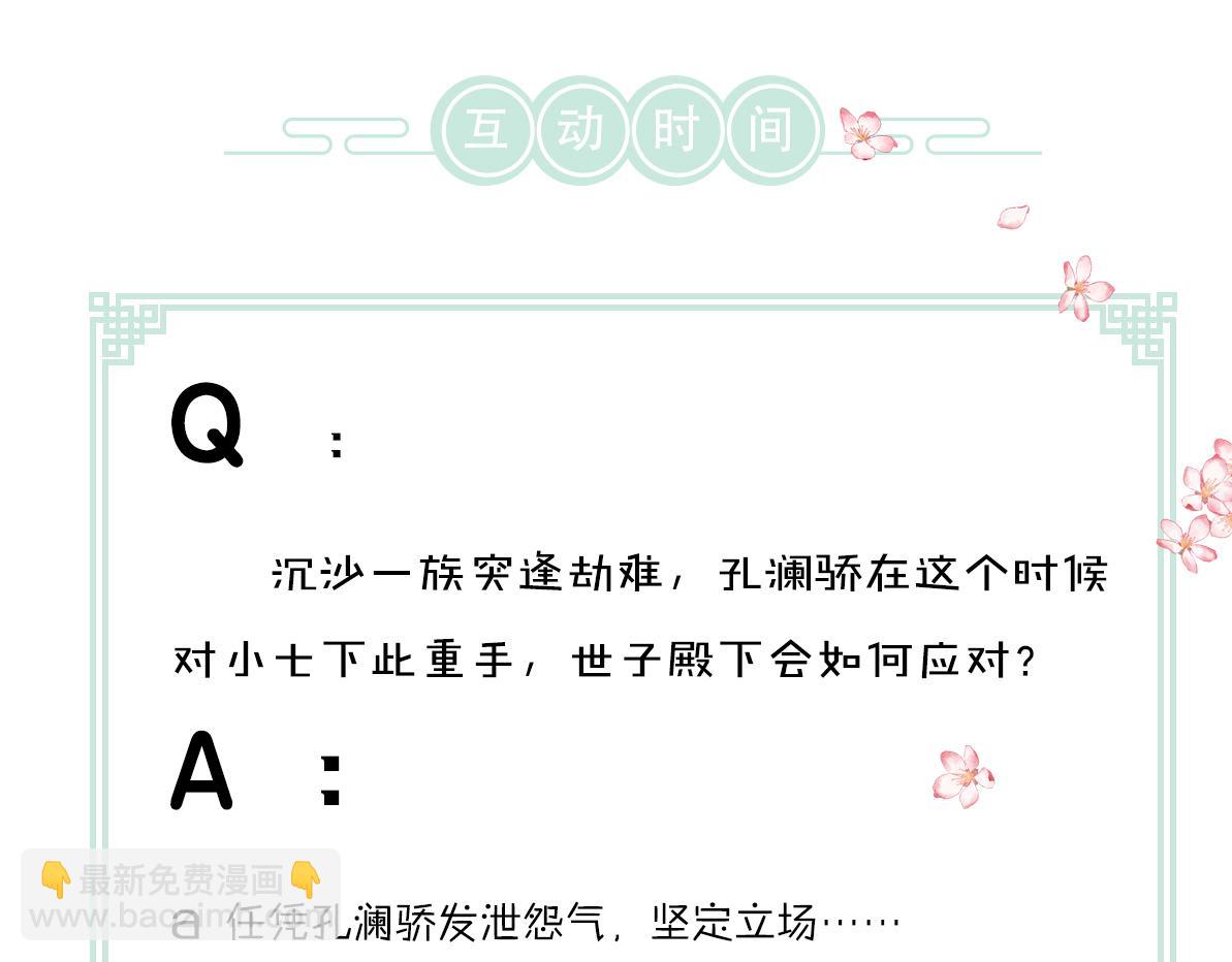 第116话 麻烦上门99