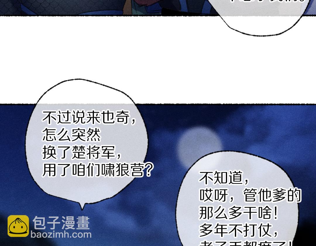 第118话 初来乍到15