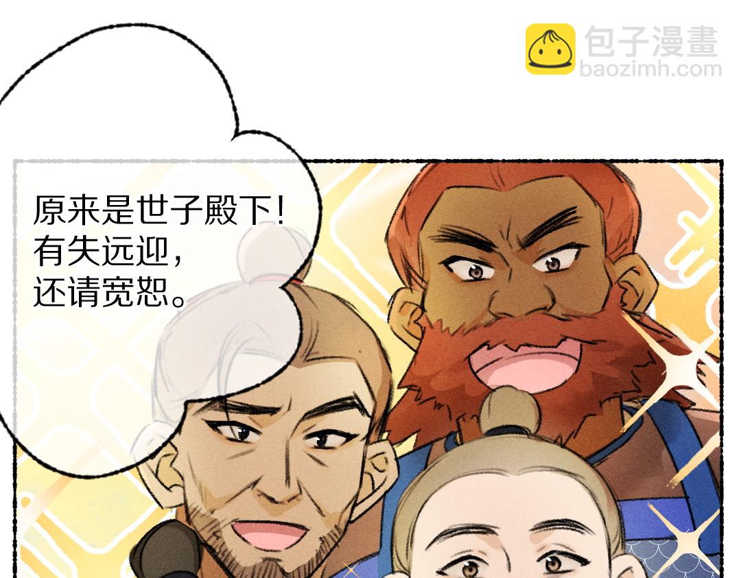 第118话 初来乍到26