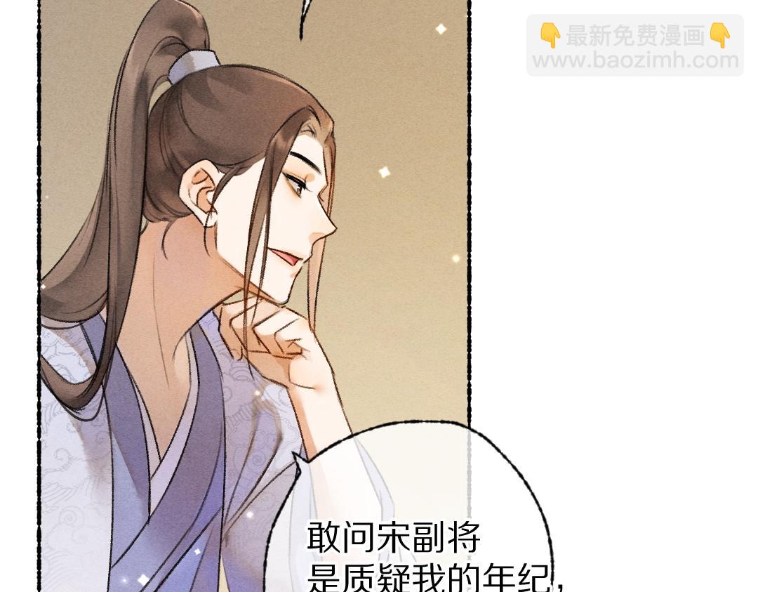 第118话 初来乍到71