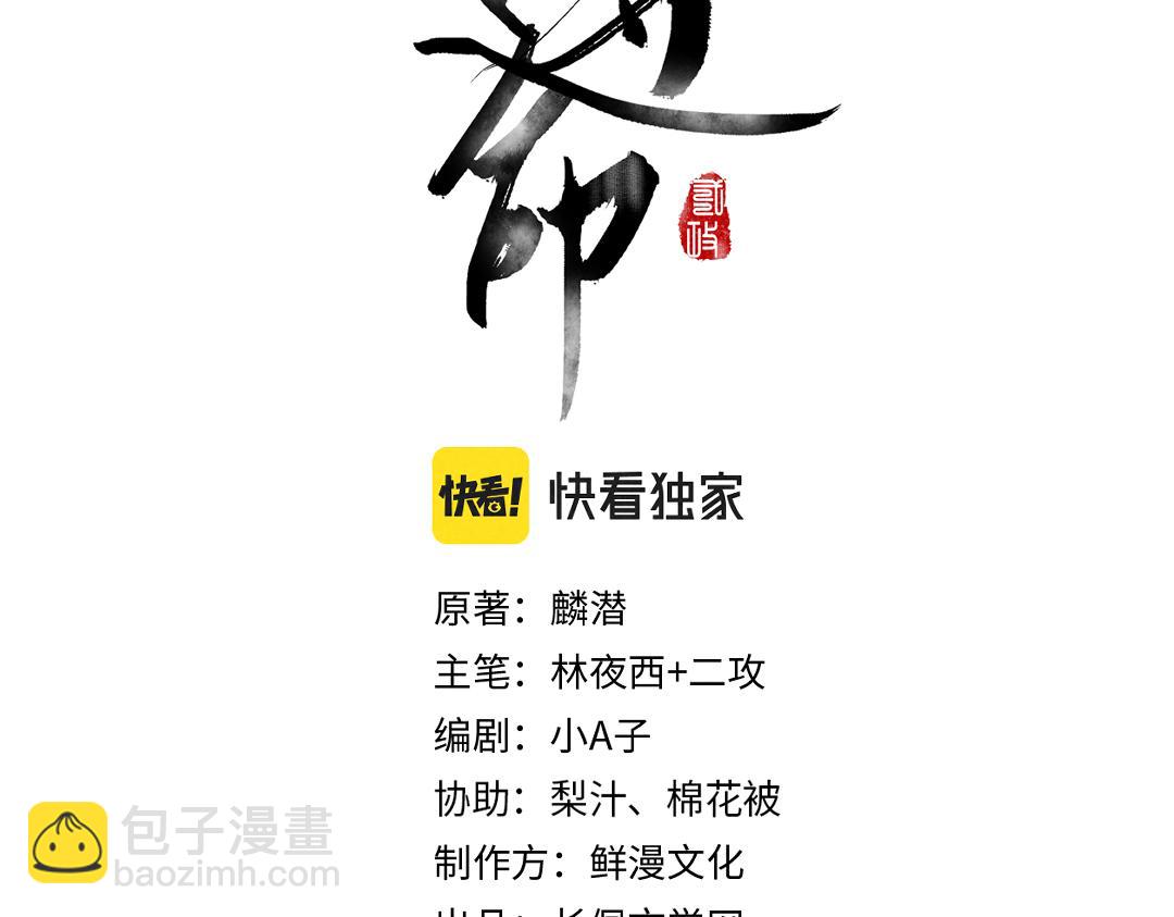 第120话 虎父无犬子8