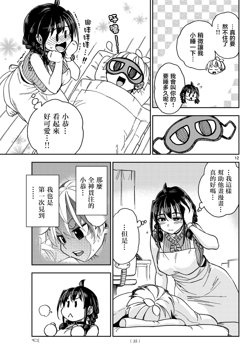 第05话11