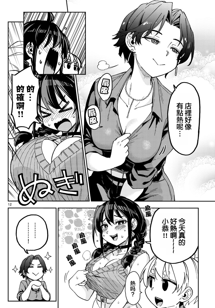 第07话11