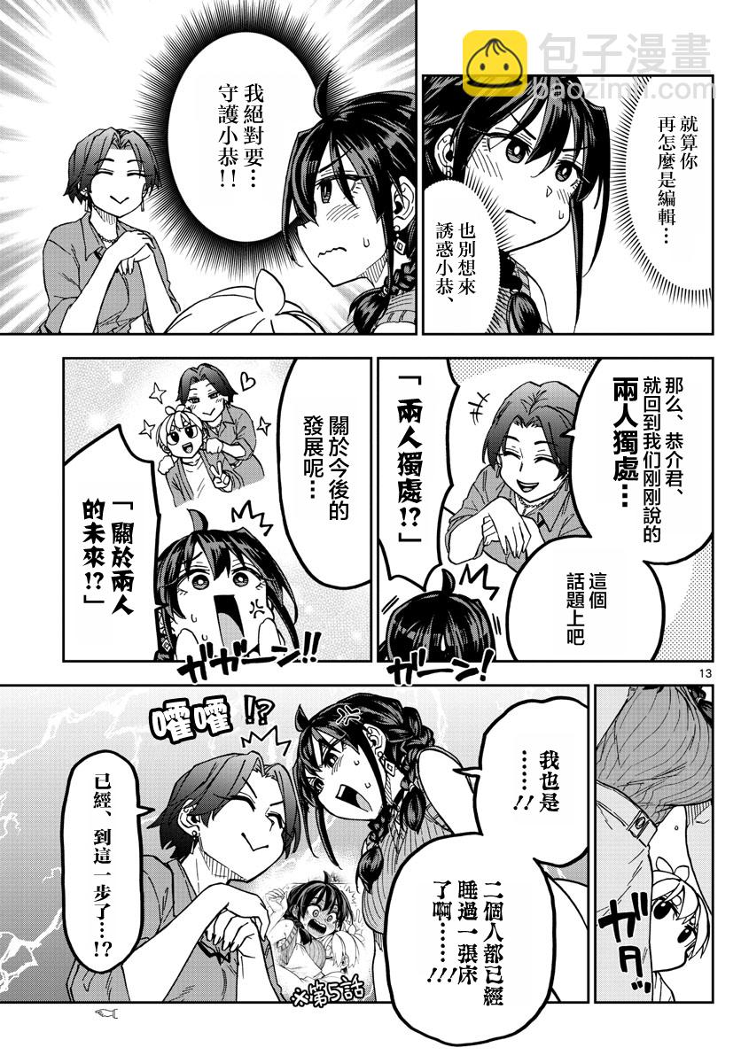 第07话12