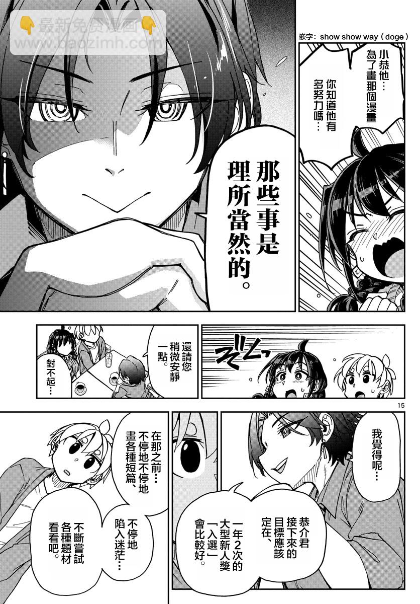 第07话14