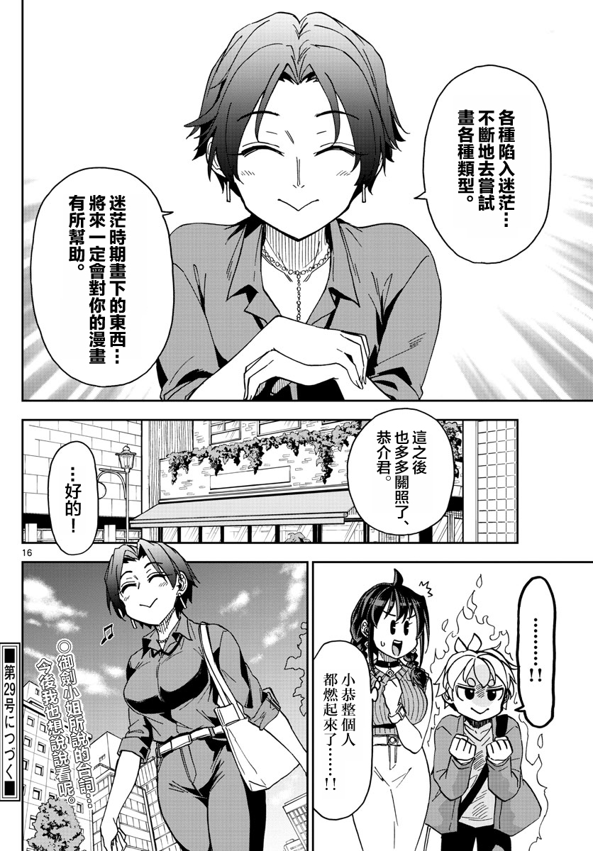 第07话15