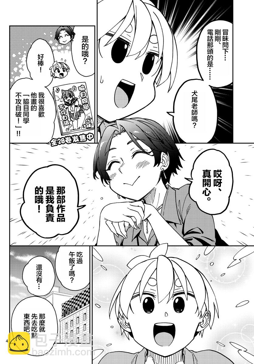 第07话3