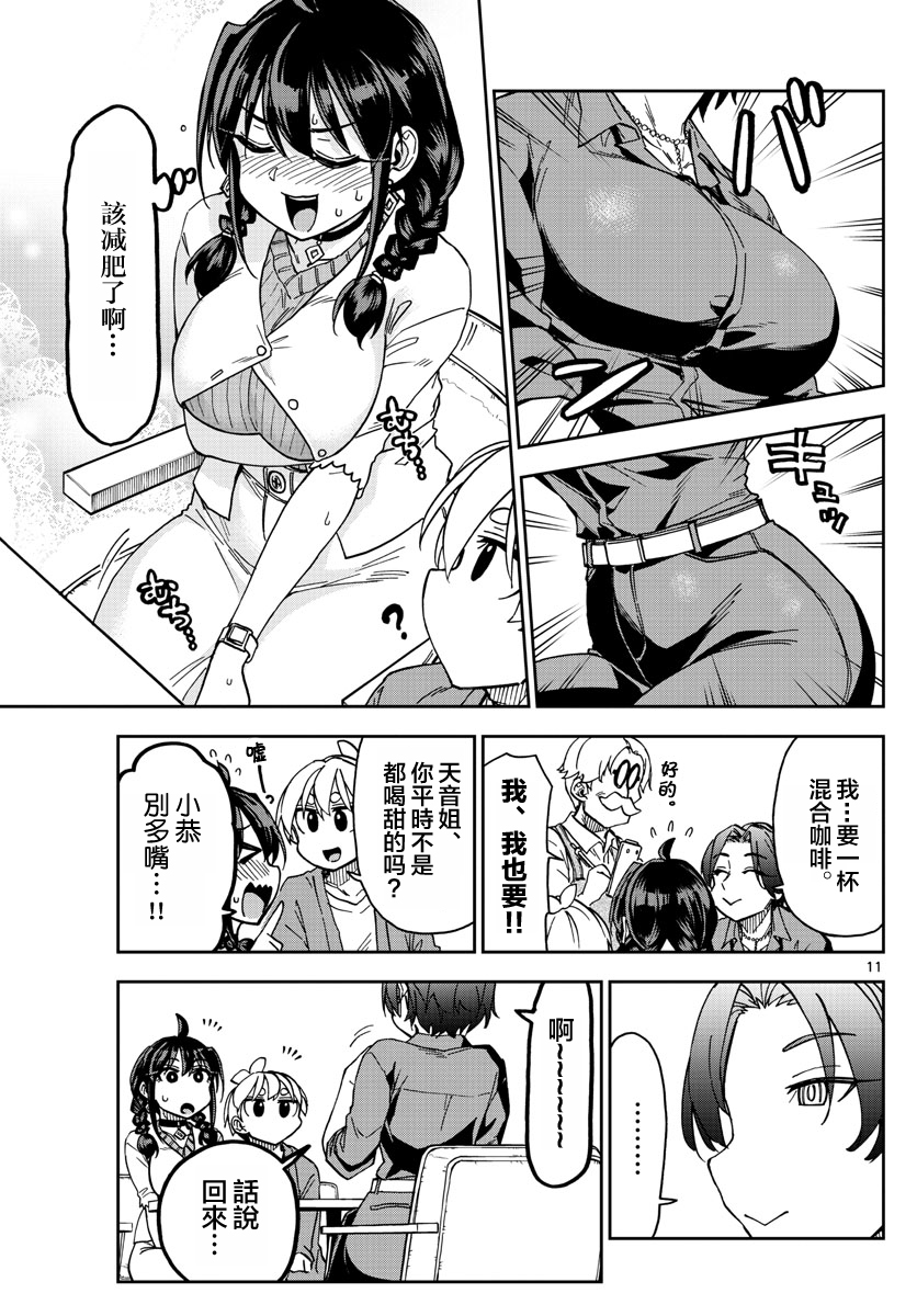 第08话10