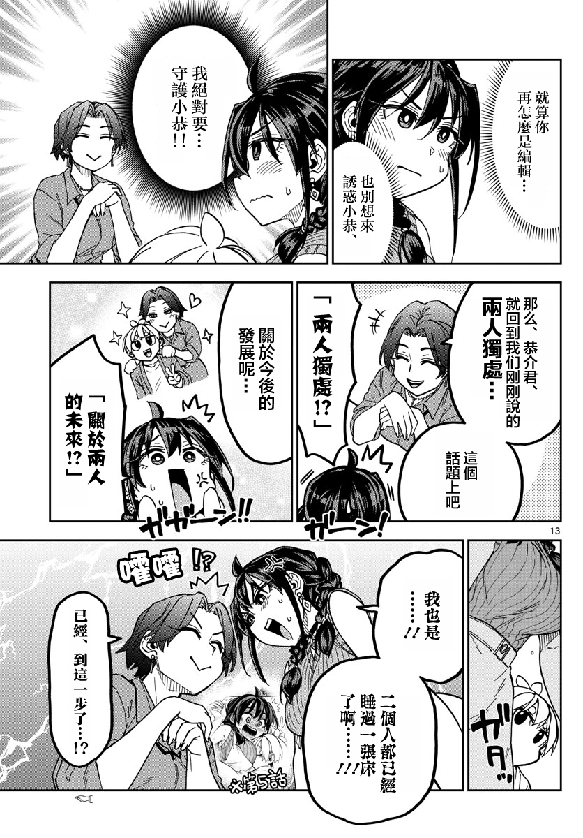 第08话12