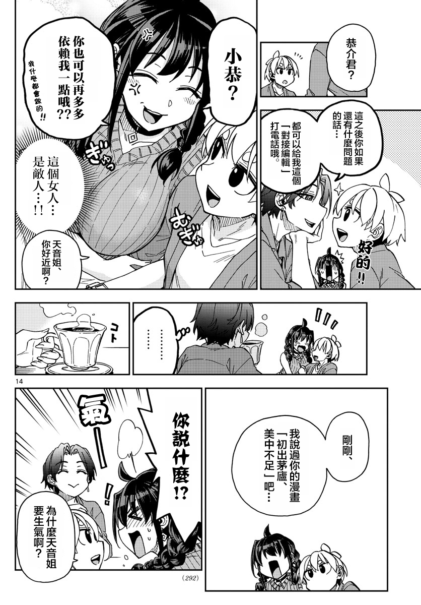 第08话13