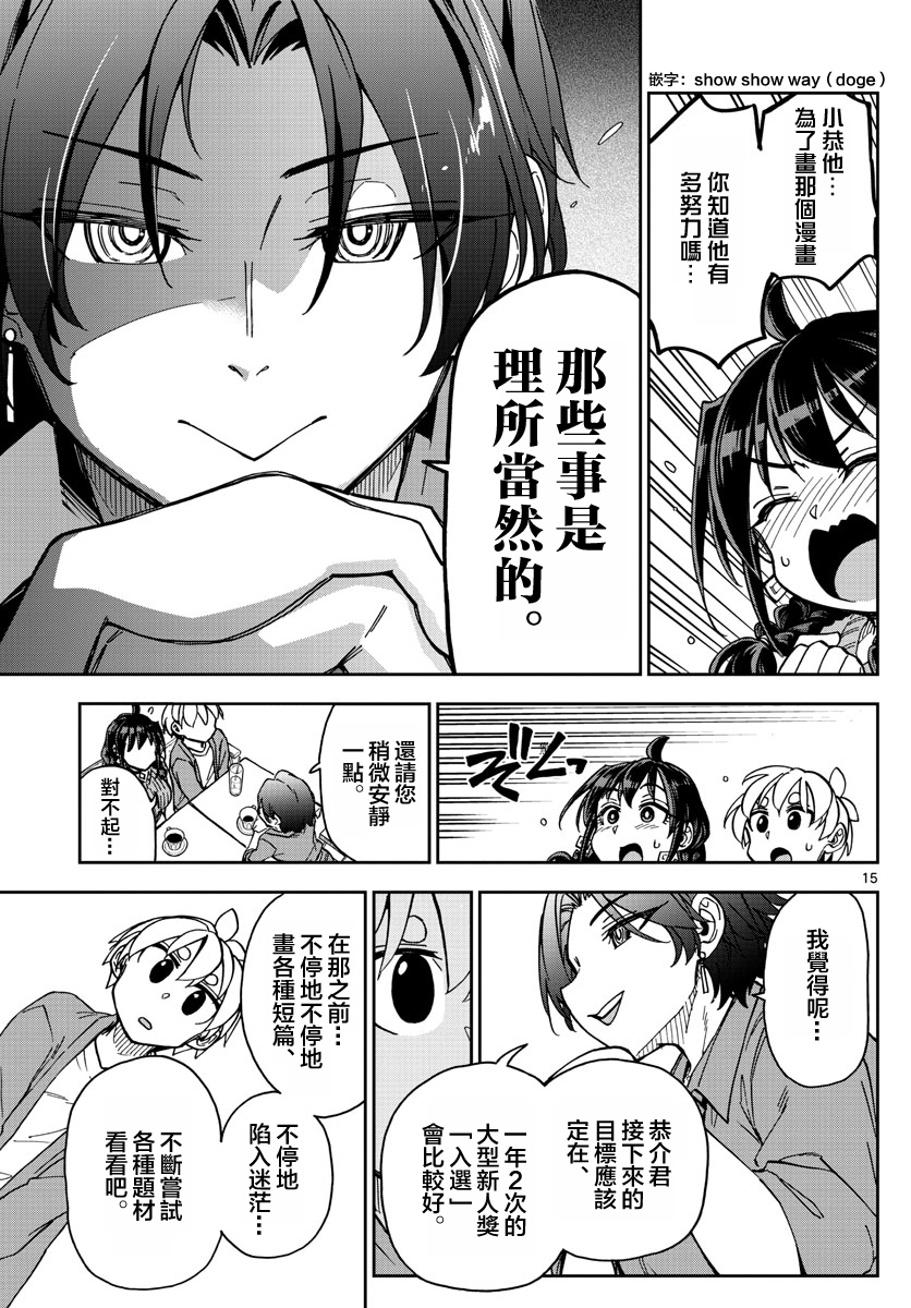 第08话14