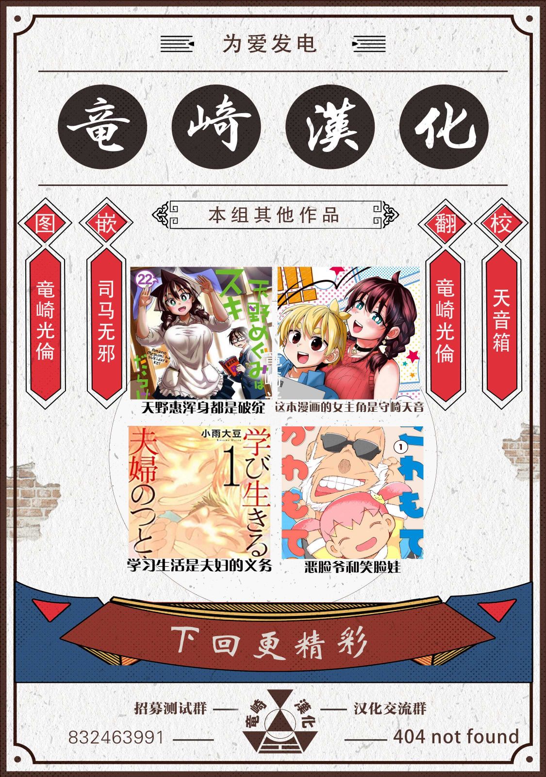第08话16