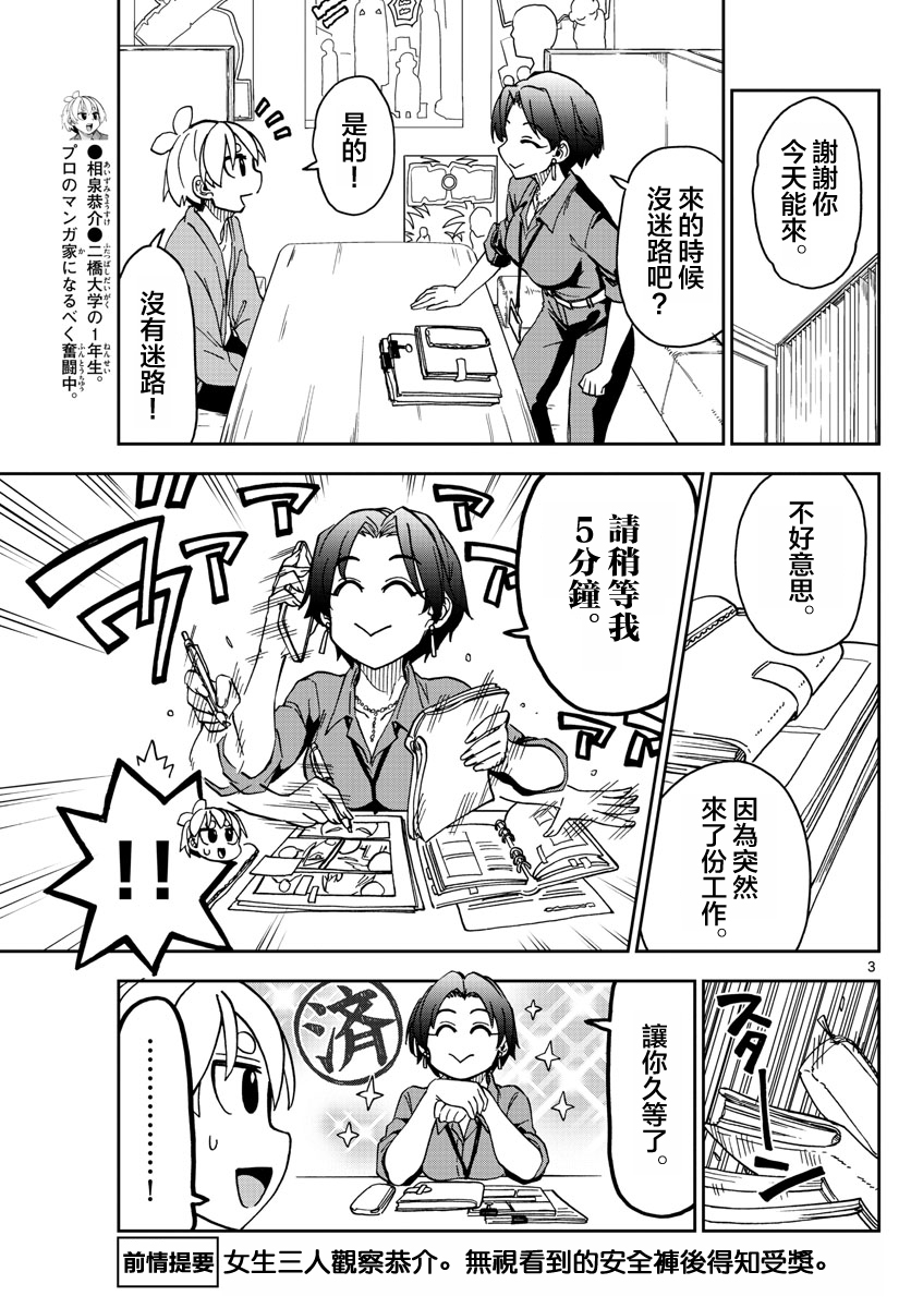 第08话2