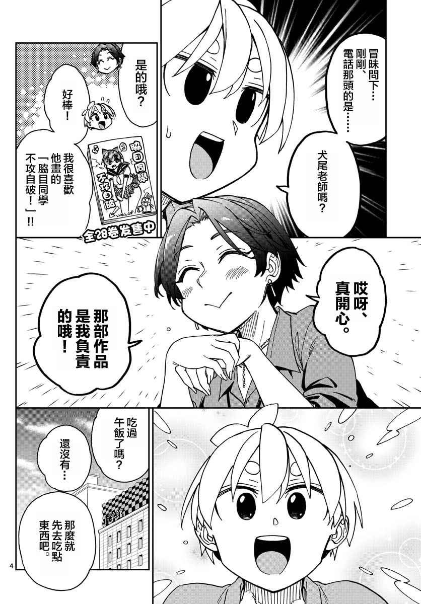 第08话3