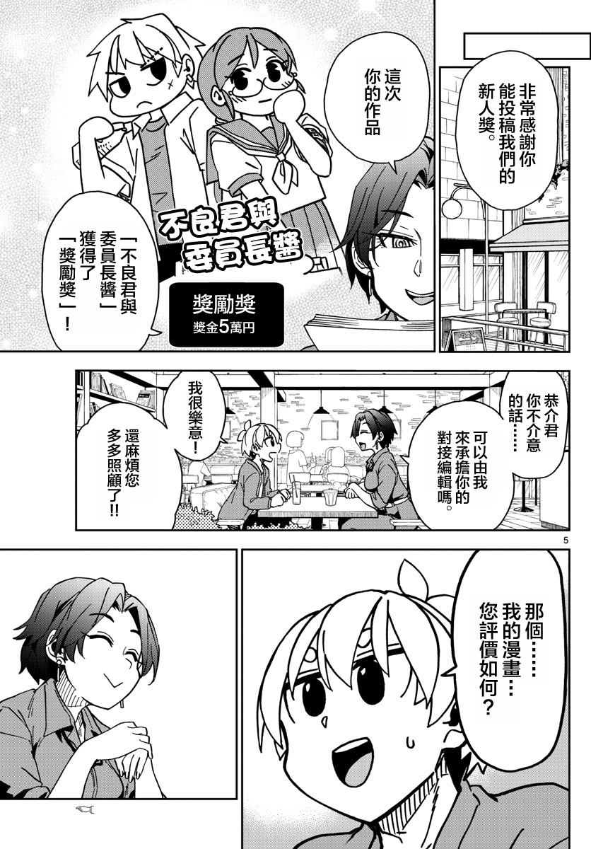 第08话4