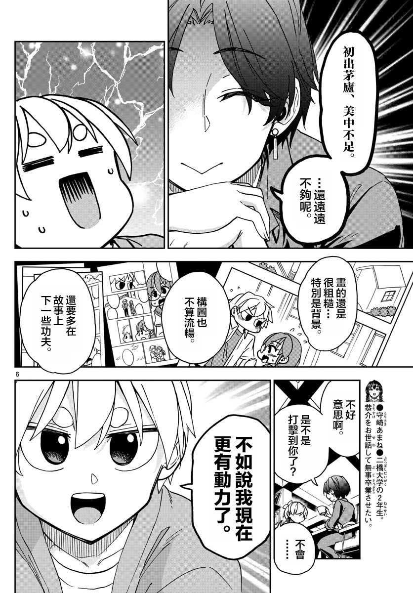 第08话5