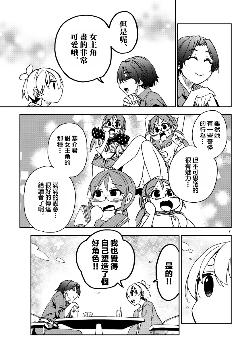 第08话6