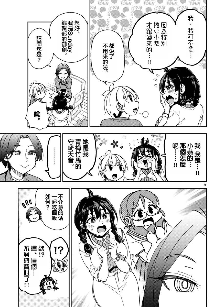 第08话8