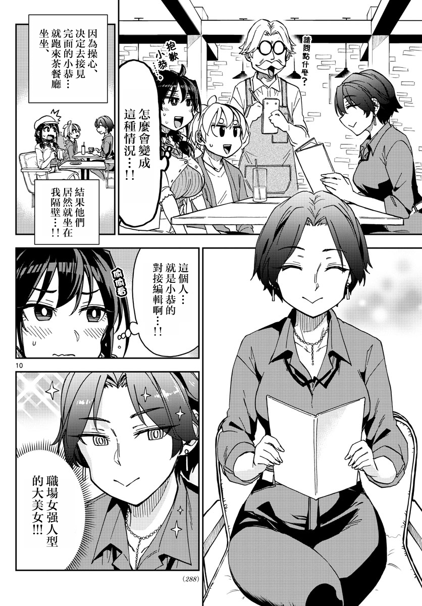 第08话9