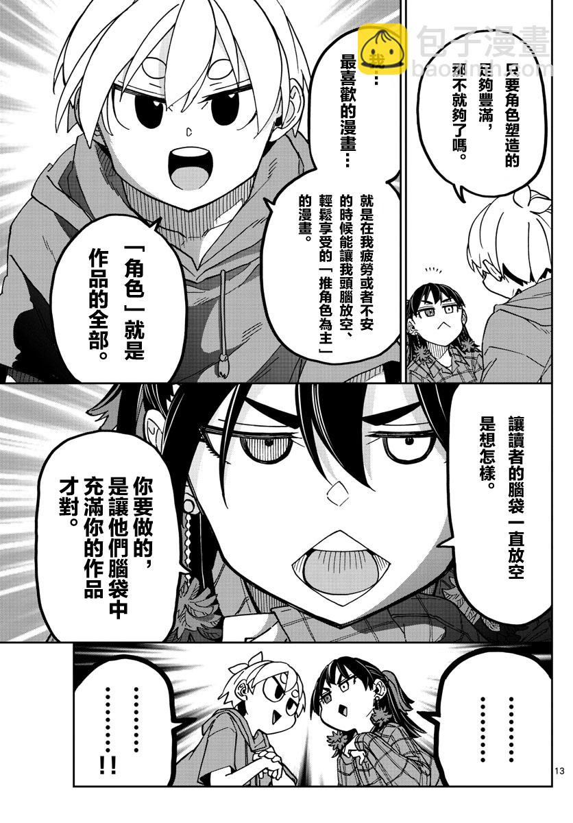 第15话12