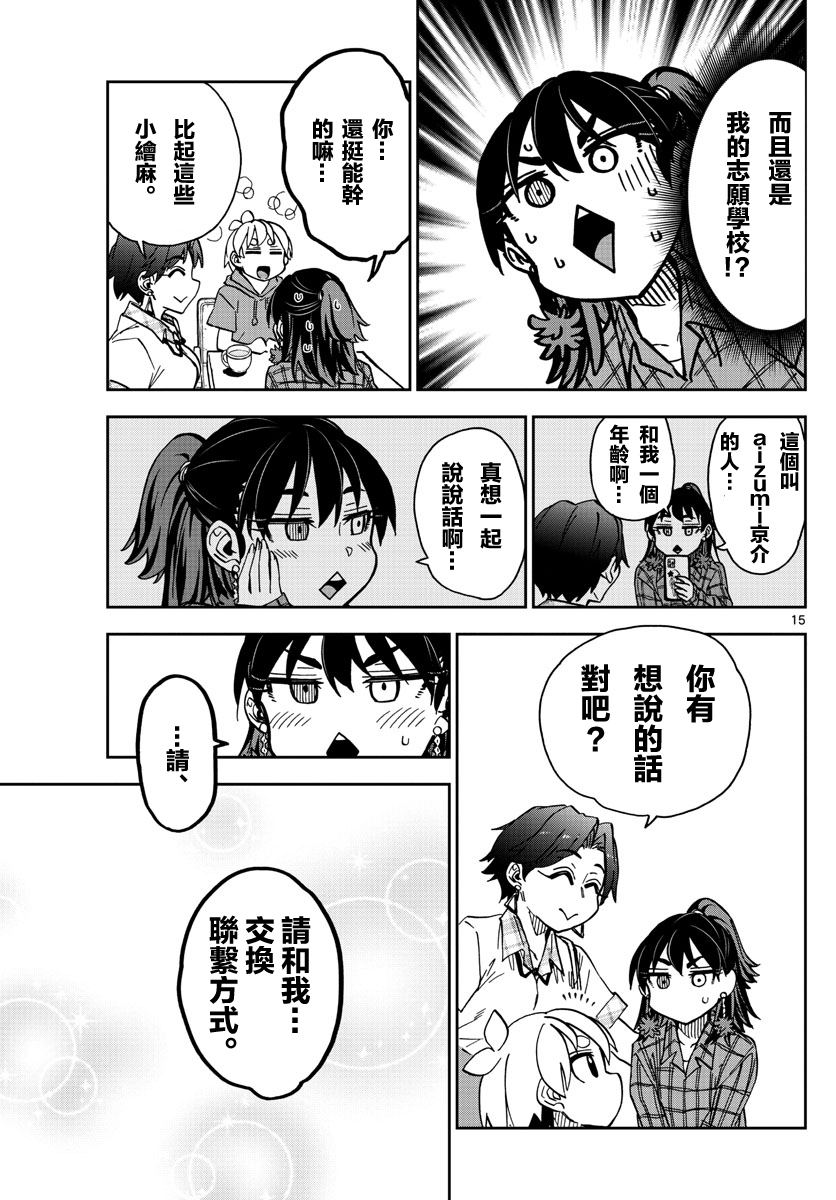 第15话14