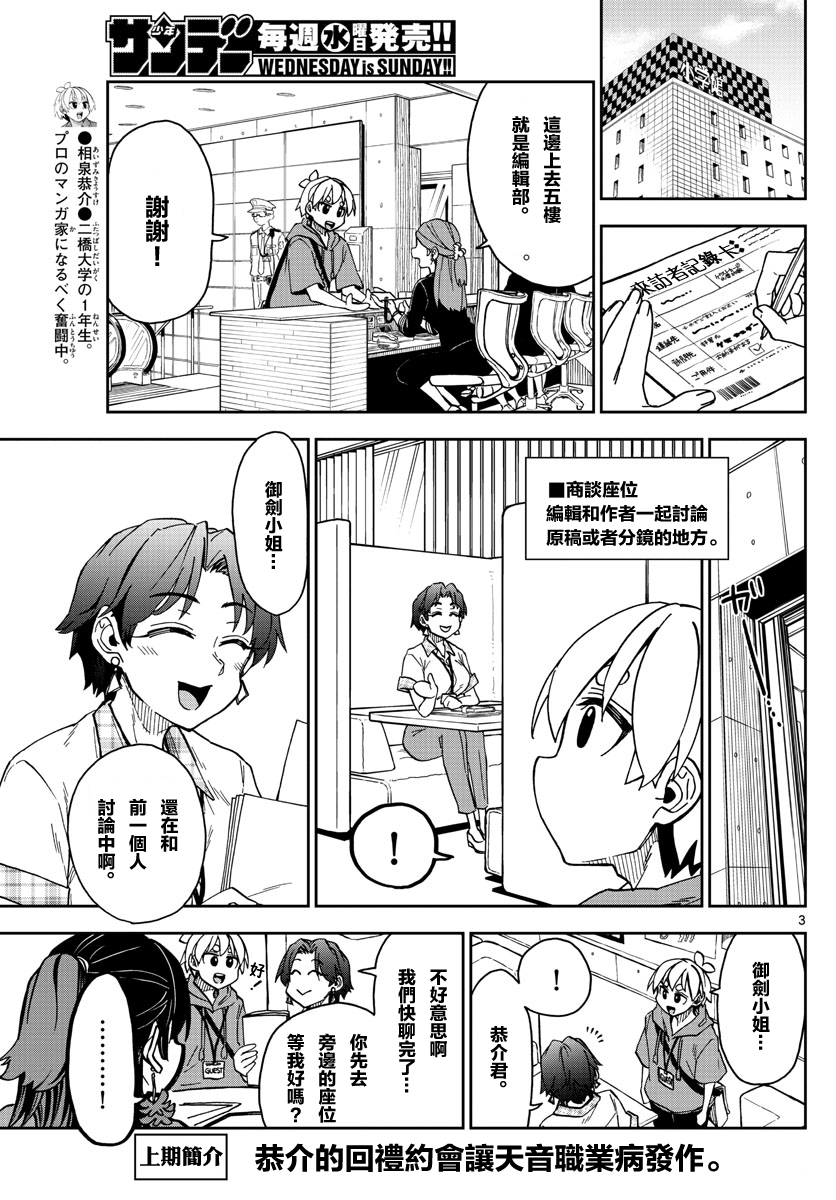 第15话2