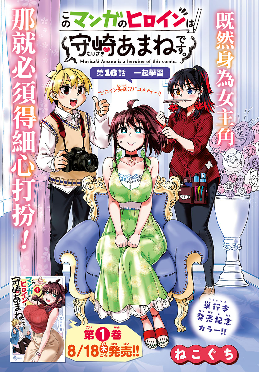 第16话0