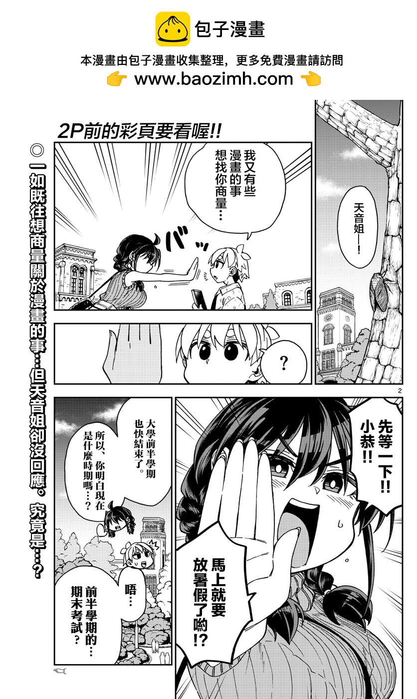 第16话1