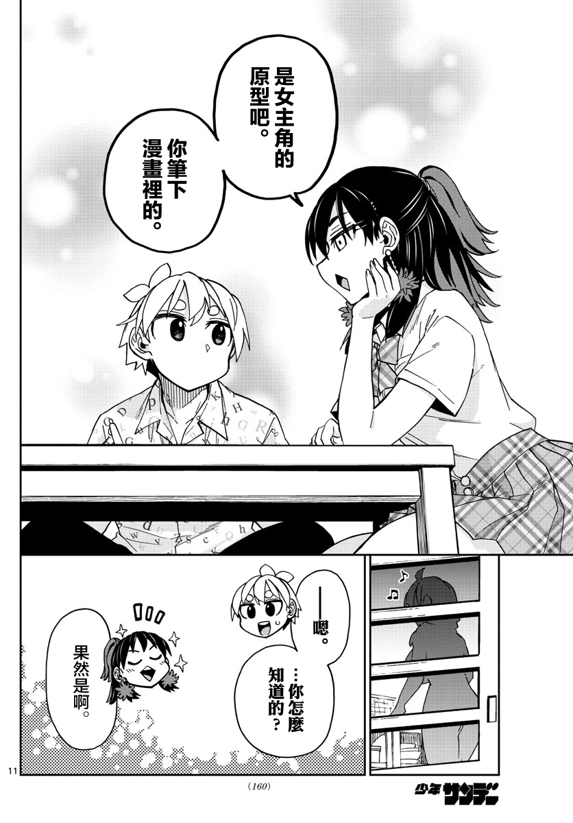 第16话10