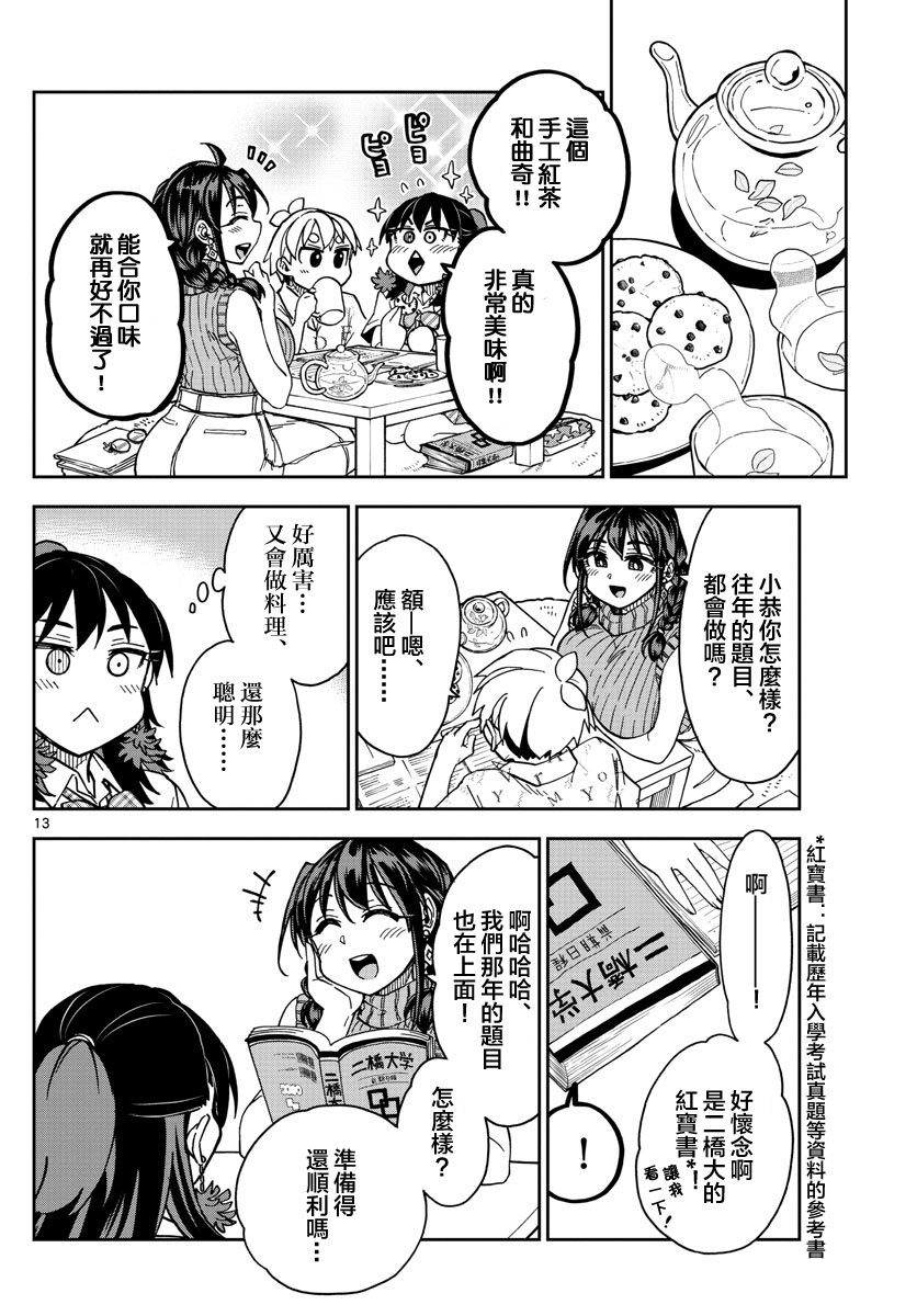 第16话12